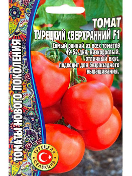 Томат Турецкий Сверхранний (10шт) Редкие овощи/10