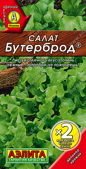 Салат Бутерброд листовой (1г) х2 Аэлита/10