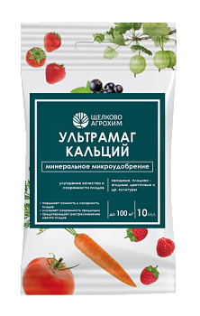 Ультрамаг, марка Кальций (ампула 10 мл, ЩА / 50