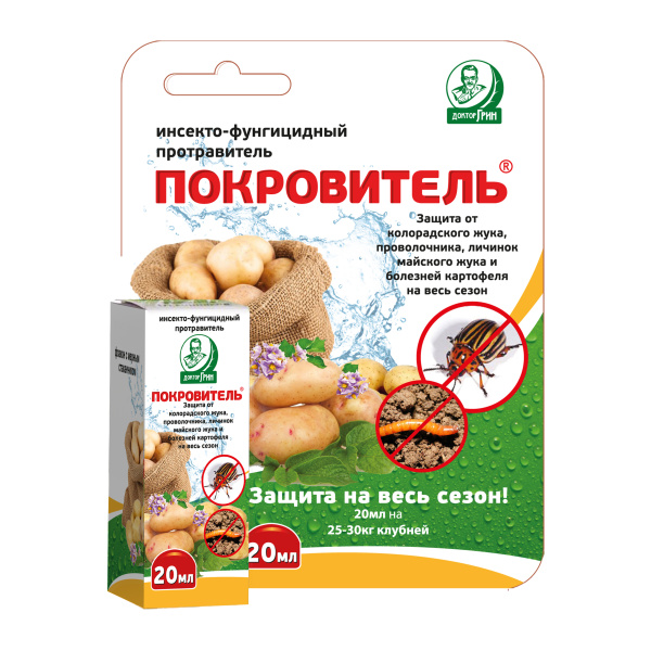 Покровитель 20мл (1)