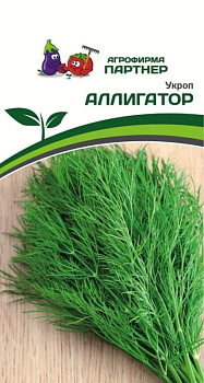 Укроп Аллигатор (2г) Партнер/10