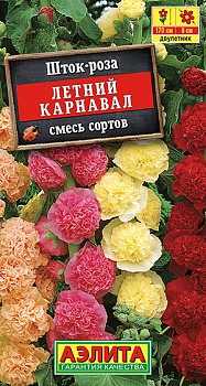 Мальва Шток-роза Летний карнавал, смесь (0,3г) Аэлита/10
