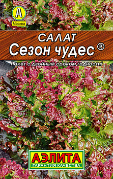 Салат Сезон чудес (0.5г) Лидер Аэлита/10