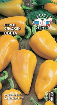 Перец сладкий Света (0,2г) СеДеК/10