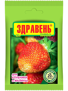Здравень ТУРБО (30г.) клубника,малина (ун. уд.) ВХ/150