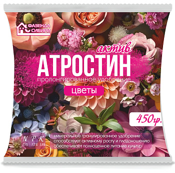 Атростин цветы (пролонгированное удобрение) NPK 15/12/15 450гр/40 Фазенда Сибири