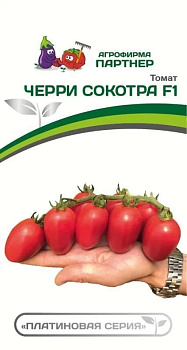 Томат черри Сокотра F1 (5шт) Партнер/10