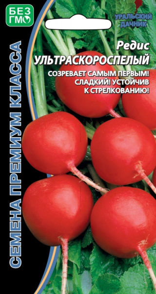 1Редис Ультраскороспелый  2г  Уральский Дачник/10
