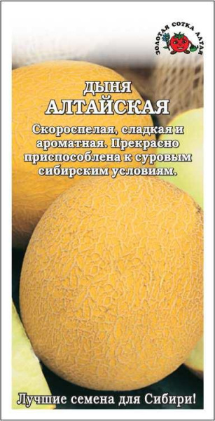 Алтайская