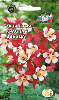 Аквилегия Красная Звезда (0,05г) СеДеК/10