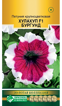 Петуния Хулахуп Бургунд F1 крупноцвет. (8др) Евросемена/10