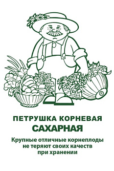 Петрушка корневая Сахарная (3г) Б/П Поиск/20