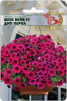 Петуния Шок Вейв F1 Дип Перпл (5шт) Биотехника/10