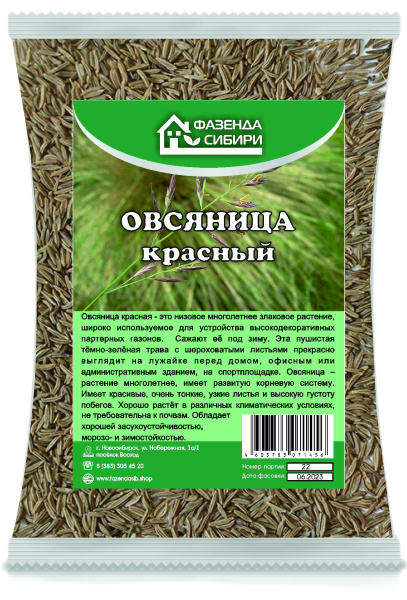 ОВСЯНИЦА