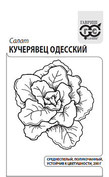 Салат Кучерявец Одесский (0,5г) Б/П Гавриш/20