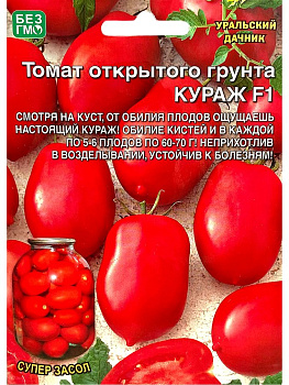 Томат Кураж  (20шт) Уральский дачник/10