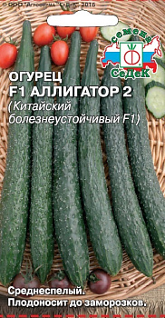 Огурец Аллигатор 2 F1 (0,2г) СеДеК/10