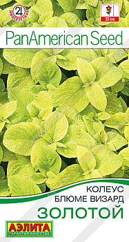 Колеус Золотой блюме (5шт) Аэлита/10