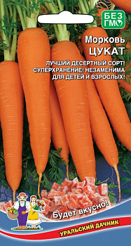Морковь Цукат (1,5г) Уральский Дачник/10