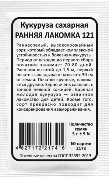 kukuruza-saharnaya-rannyaya-lakomka-121 бп