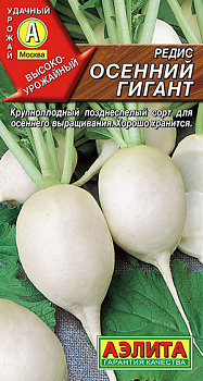 Редис Осенний гигант (2г) Аэлита/10