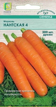 Морковь драже Нантская 4 (300шт) Поиск/10