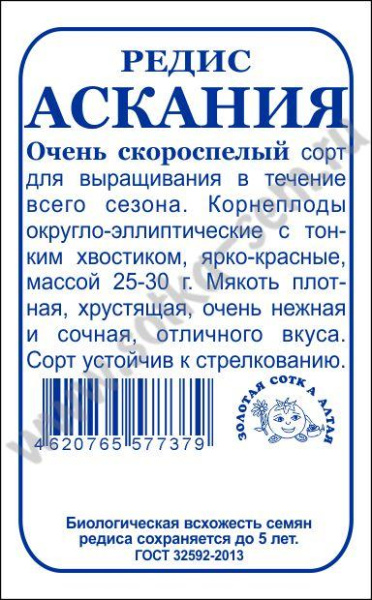 Аскания