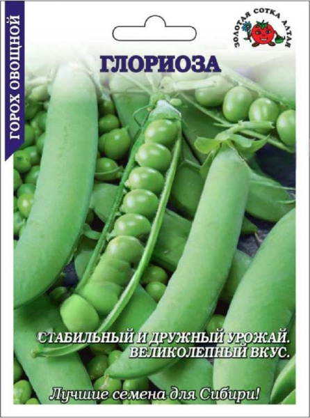 Глориоза