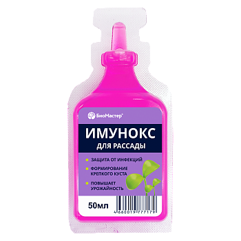 Имунокс для рассады, 50мл БиоМастер/32