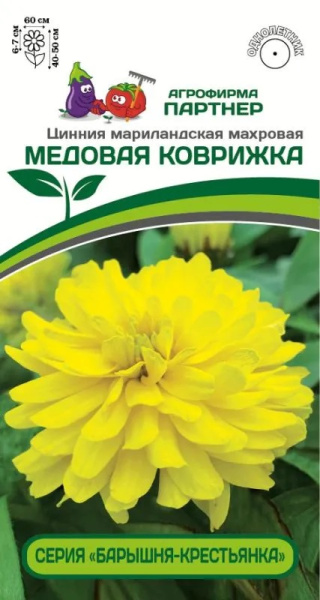 Цинния медовая коврижка