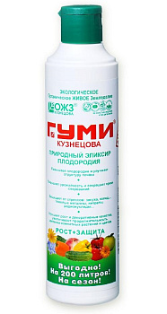 ГУМИ-20 – универсал (рост+защита), жидкость 0,2 л.БашИнком/38