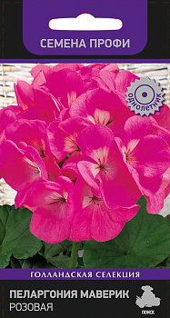 Пеларгония Маверик Розовая F1 (5шт) Поиск/10