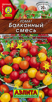 Томат Балконный, смесь (20шт) Аэлита/10 