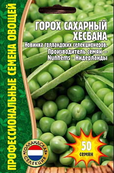 Горох Хесбана сахарный (50шт) Редкие овощи/10