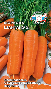 Морковь Шантанэ 5 (2г) СеДеК/10