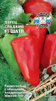 Перец сладкий Шатл F1 (0,2г) СеДеК/10