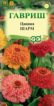 Цинния Шарм (0,3г) Гавриш/10
