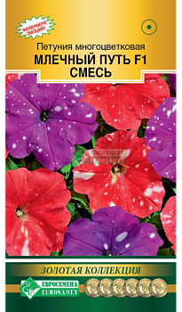Петуния Млечный Путь F1 смесь многоцвет. (10др) Евросемена/10