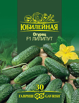 Огурец Лилипут F1 (25шт) Юбилейный Гавриш/10