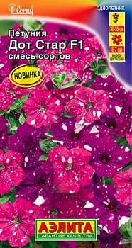 Петуния Дот Стар смесь (7шт) Аэлита/10