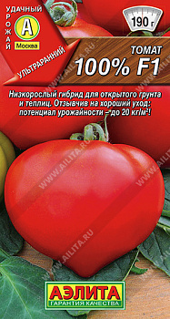 Томат 100% F1 (10шт) Аэлита/10