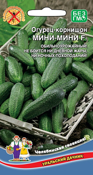 Огурец Мини-Мини  F1 (8шт) Уральский Дачник/10