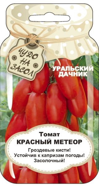 tomat-krasnyy-meteor-1