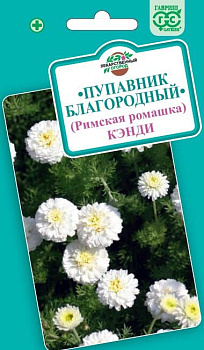 Пупавник благородный Кэнди (Римская ромашка) (0,05) Гавриш/10