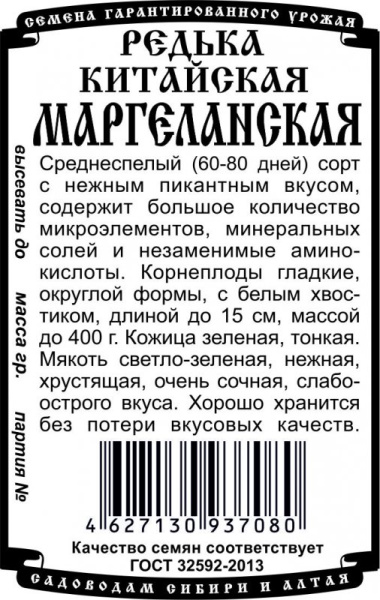 redka_margelanskaya_462