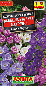 Колокольчик Ванильные облака, смесь (0.2г) Аэлита/10