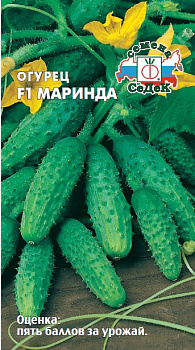 Огурец Маринда F1 (0,15г) СеДеК/10