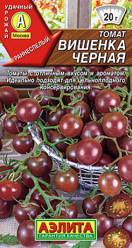 Томат Вишенка черная (20шт) Аэлита/10