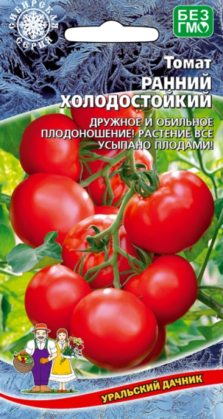 tomat-ranniy-holodostoykiy