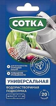 Удобрение Универсальное стик 40г Сотка/50